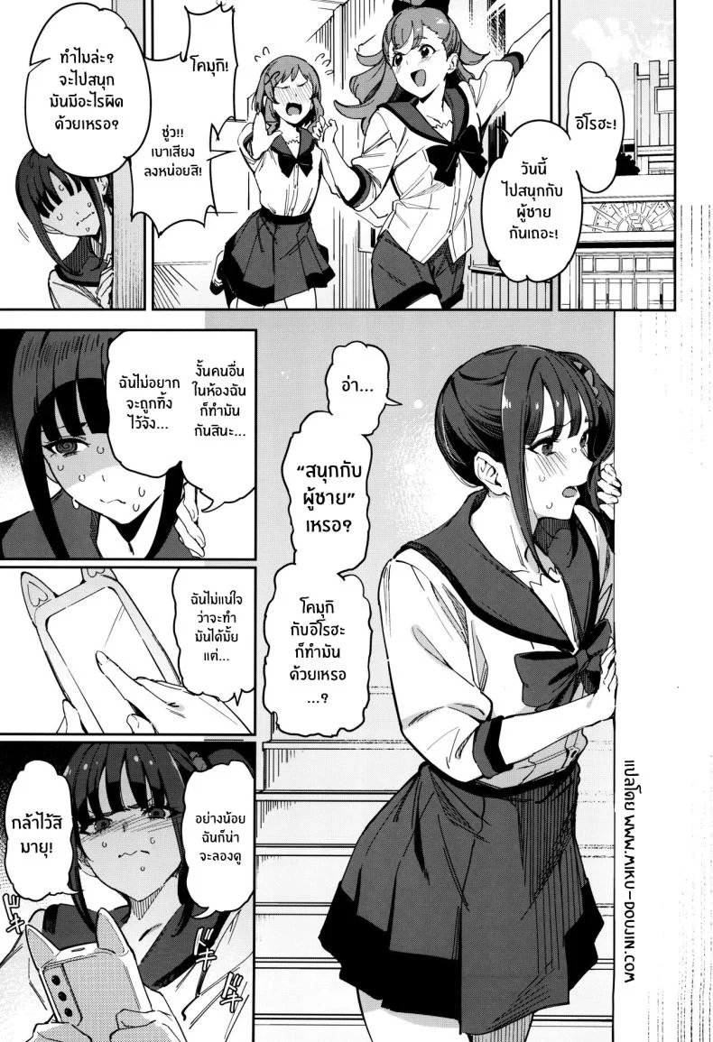 อ่านโดจิน โลกเล็กๆ ของเราสองคน ที่ไม่ได้สวยงามเหมือนนิทานเสมอไป (C104) [Jukusei Kakuzatou (sugarBt)] Nyanderful nante Nakatta (Wonderful PreCure!) หน้า 2