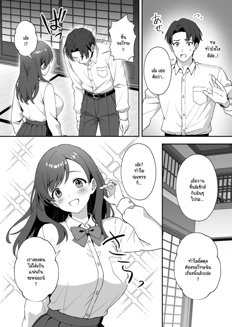 อ่านโดจิน ชีวิตบทใหม่กลางชนบท เมื่อคนจากวันเก่ากลับมาเคาะประตู ตอน 2.5 [Agumeru] Inakamura no Seikatsu หน้า 3
