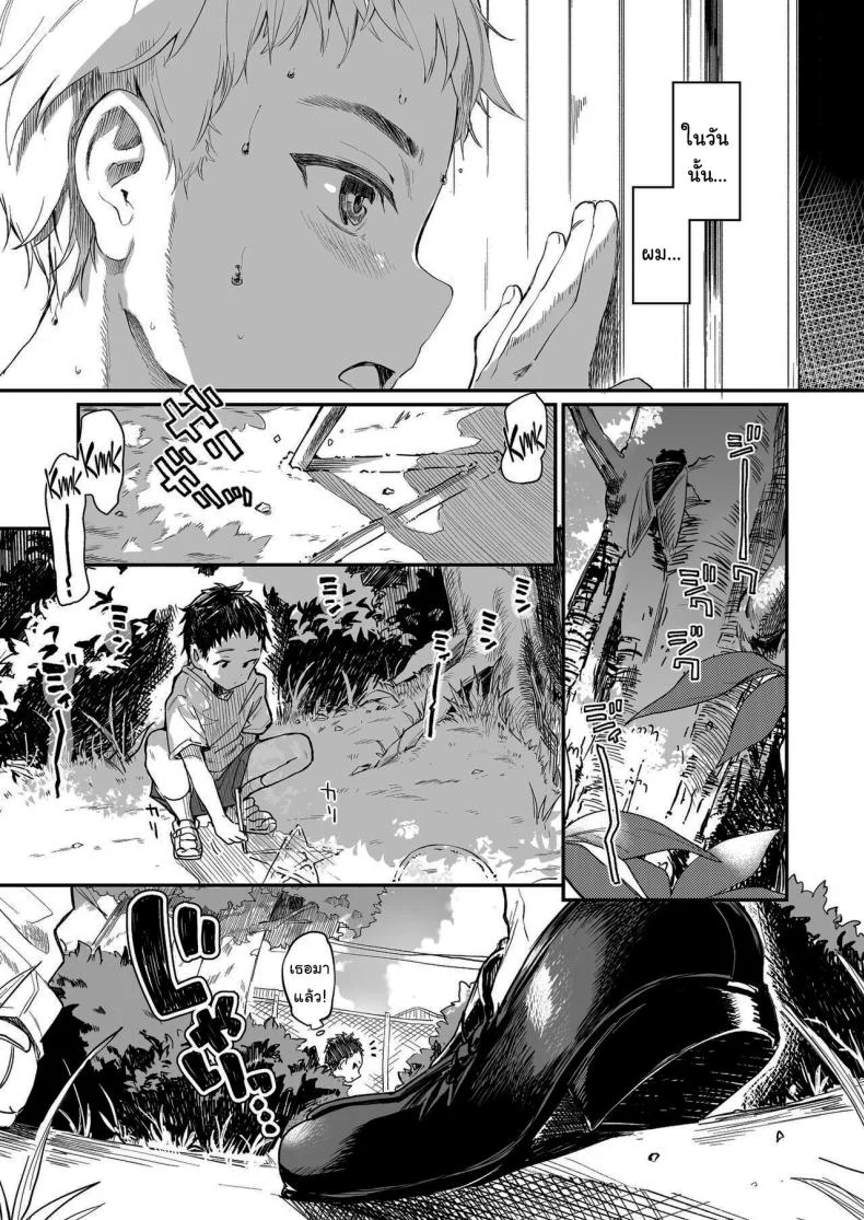 อ่านโดจิน ทุกอย่างเริ่มจากเธอ และจบลงด้วยเรื่องที่ไม่มีใครคาดถึง ตอน 3 (C96) [Kedama Gyuunyuu (Tamano Kedama)] Zenbu Kimi no Sei da หน้า 3