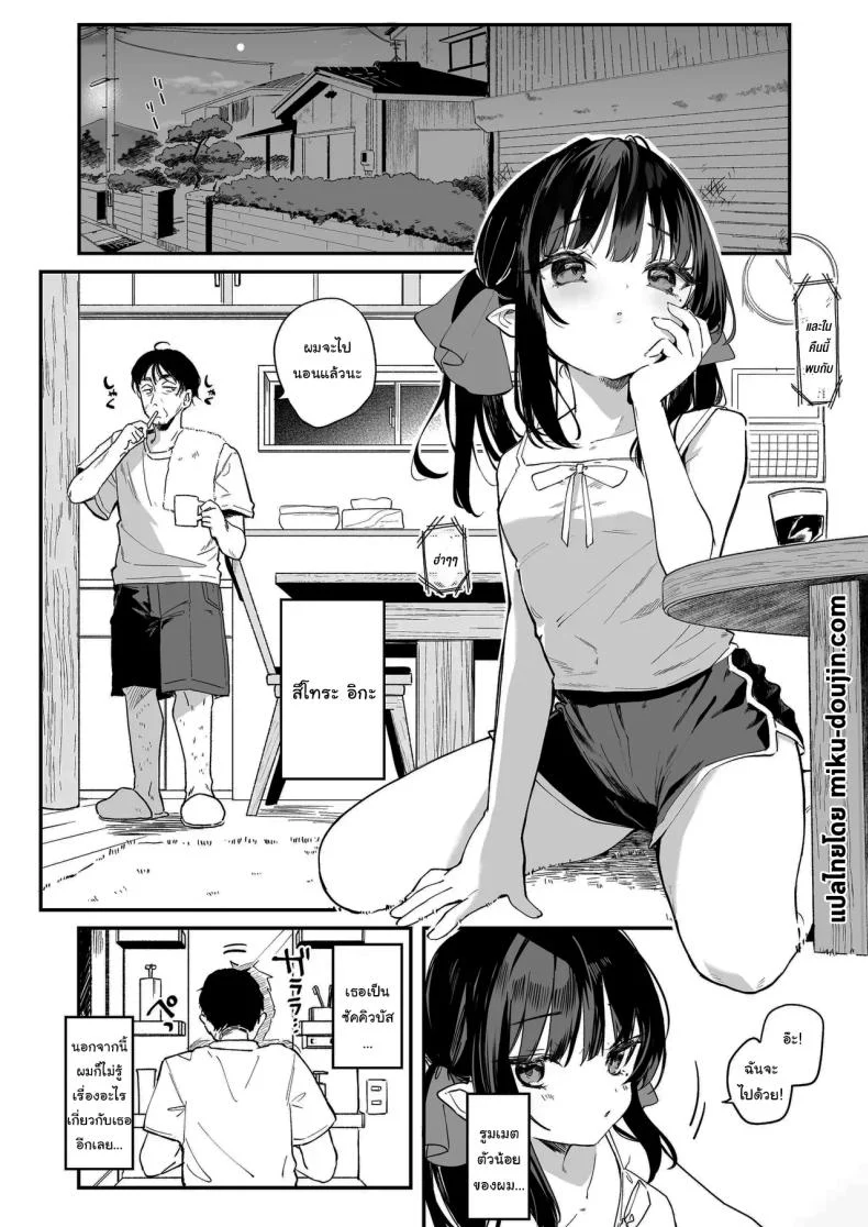 อ่านโดจิน ทุกอย่างเริ่มจากเธอ และจบลงด้วยเรื่องที่ไม่มีใครคาดถึง ตอน 4 (C96) [Kedama Gyuunyuu (Tamano Kedama)] Zenbu Kimi no Sei da หน้า 2