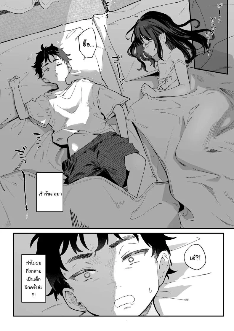 อ่านโดจิน ทุกอย่างเริ่มจากเธอ และจบลงด้วยเรื่องที่ไม่มีใครคาดถึง ตอน 4 (C96) [Kedama Gyuunyuu (Tamano Kedama)] Zenbu Kimi no Sei da หน้า 4