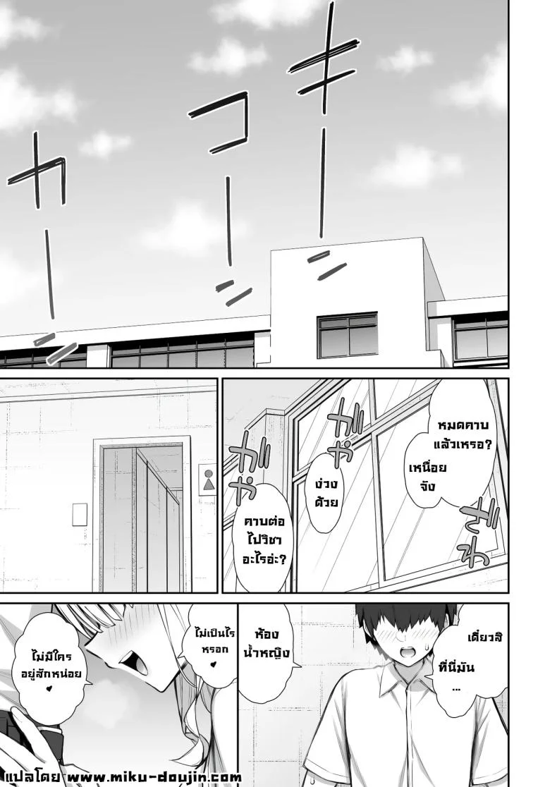 อ่านโดจิน คืนหนีออกจากบ้านของรุ่นพี่ ที่ฝากไว้ในห้องเล็กๆ ของใครบางคน ตอน 3 [Izure] Iede Gal na Senpai wa Kantan ni Yarasete Kureru หน้า 3