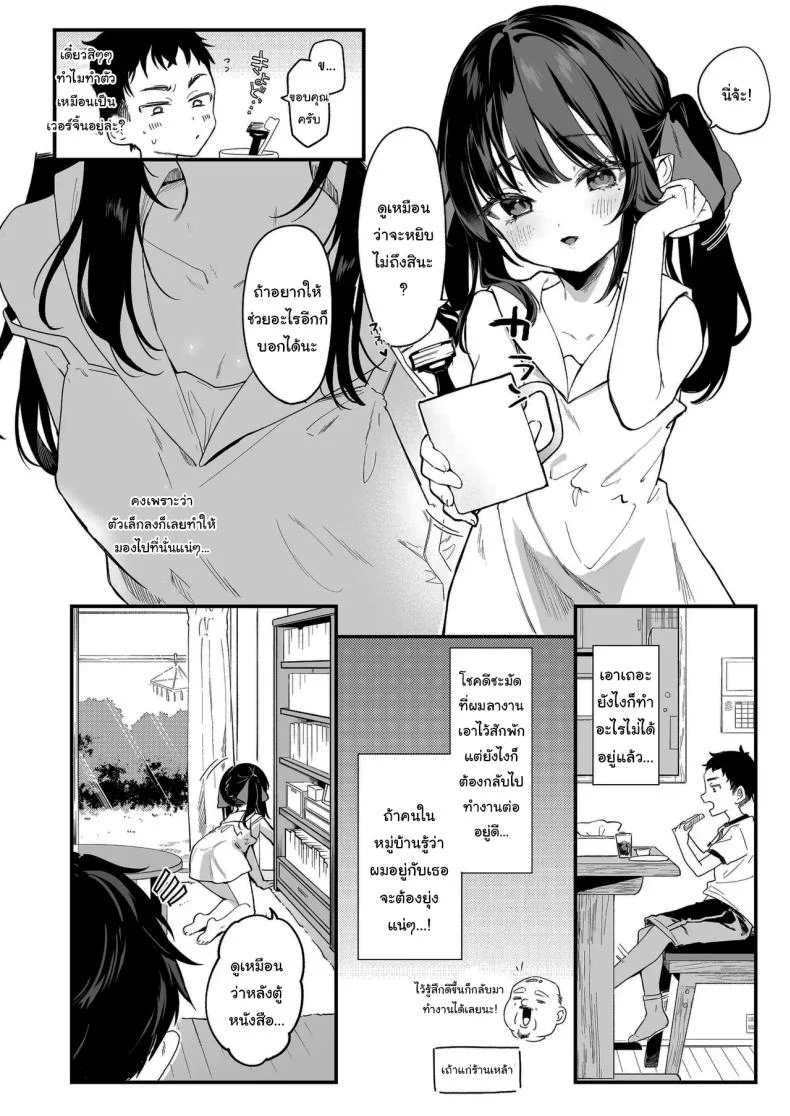 อ่านโดจิน ทุกอย่างเริ่มจากเธอ และจบลงด้วยเรื่องที่ไม่มีใครคาดถึง ตอน 4 (C96) [Kedama Gyuunyuu (Tamano Kedama)] Zenbu Kimi no Sei da หน้า 6
