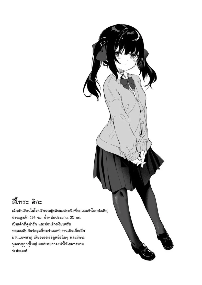 อ่านโดจิน ทุกอย่างเริ่มจากเธอ และจบลงด้วยเรื่องที่ไม่มีใครคาดถึง ตอน 2 (C96) [Kedama Gyuunyuu (Tamano Kedama)] Zenbu Kimi no Sei da หน้า 2