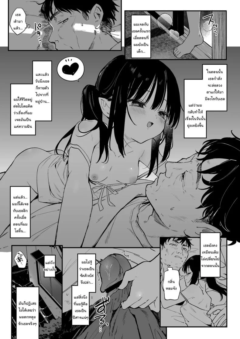 อ่านโดจิน ทุกอย่างเริ่มจากเธอ และจบลงด้วยเรื่องที่ไม่มีใครคาดถึง ตอน 4 (C96) [Kedama Gyuunyuu (Tamano Kedama)] Zenbu Kimi no Sei da หน้า 3