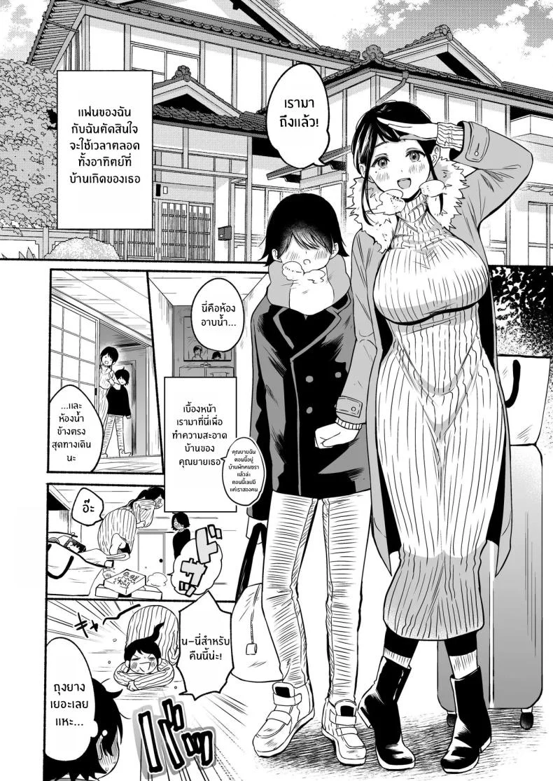 อ่านโดจิน เจ็ดวันที่โลกกลับด้าน และความสัมพันธ์ต้องเริ่มนับหนึ่งใหม่ ตอน 1 [Chiru Kuni (Onaka Emi)] Seiki Gyakuten Kanojo ni Dakareru Nanokakan หน้า 3