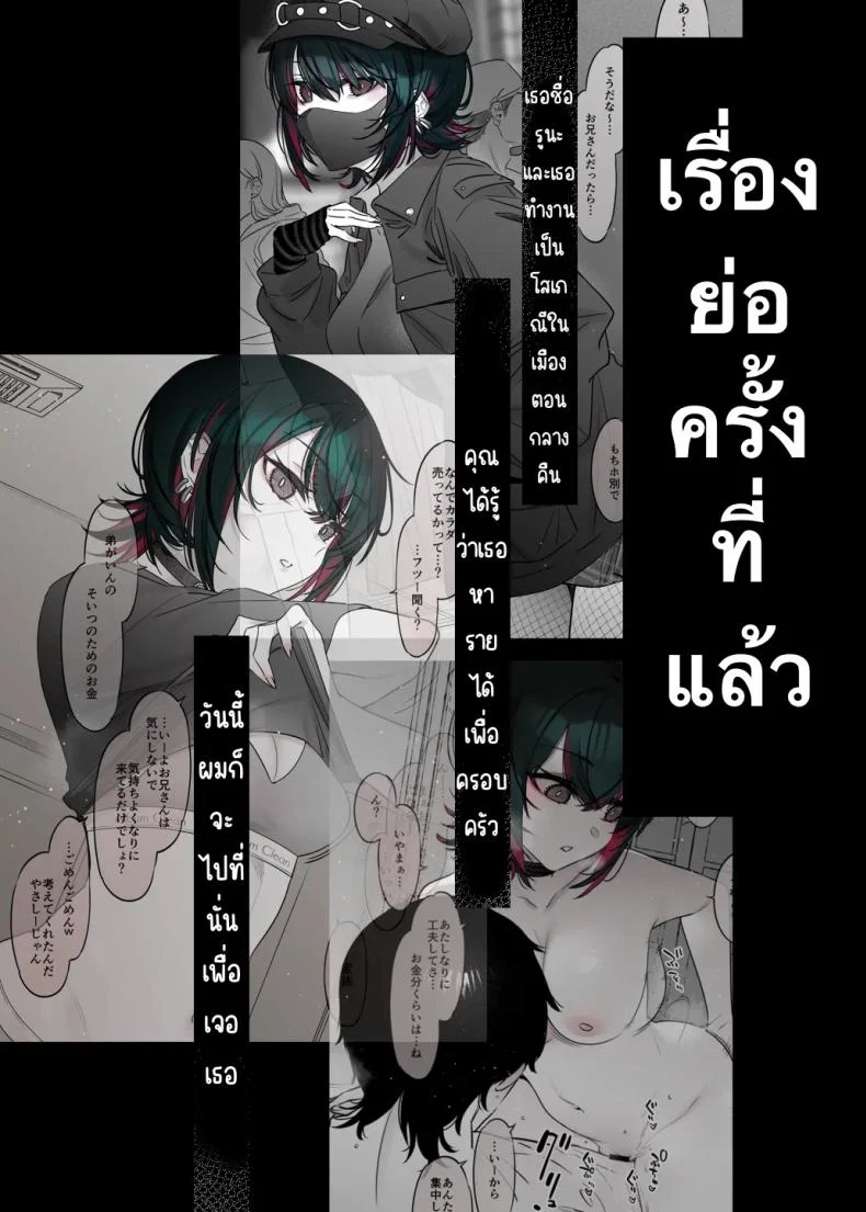อ่านโดจิน สาววุ่นวายที่ดูอันตราย แต่ข้างในอ่อนโยนกว่าที่คิด ตอน 2 [Nazunaya Honpo (7zu7)] Mechakucha Jiraippoi kedo Ne wa Yasashisouna Ko หน้า 3