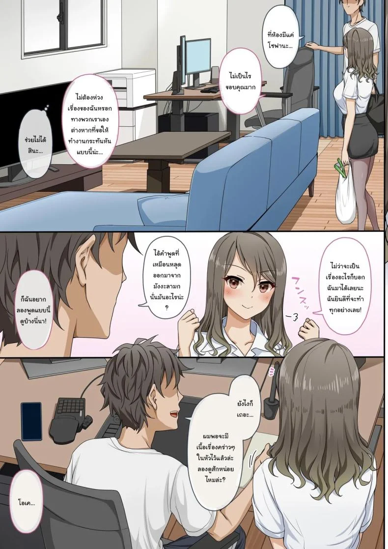 อ่านโดจิน เดดไลน์ต้นฉบับกับบรรณาธิการสาว ที่เร่งงานเก่งกว่าปลุกใจ [Erostellus (Miel)] Sawayaki Bijin no Eromanga Henshuu-san ni Nukimakutte Morai nagara Genkou Ganbaru Hanashi หน้า 4