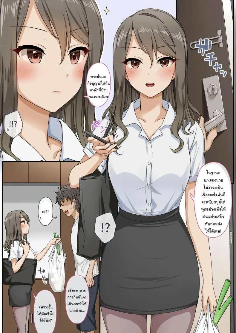 อ่านโดจิน เดดไลน์ต้นฉบับกับบรรณาธิการสาว ที่เร่งงานเก่งกว่าปลุกใจ [Erostellus (Miel)] Sawayaki Bijin no Eromanga Henshuu-san ni Nukimakutte Morai nagara Genkou Ganbaru Hanashi หน้า 3