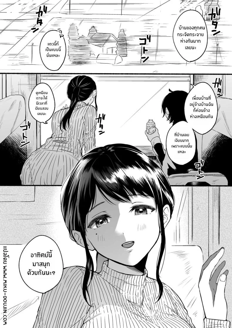 อ่านโดจิน เจ็ดวันที่โลกกลับด้าน และความสัมพันธ์ต้องเริ่มนับหนึ่งใหม่ ตอน 1 [Chiru Kuni (Onaka Emi)] Seiki Gyakuten Kanojo ni Dakareru Nanokakan หน้า 2