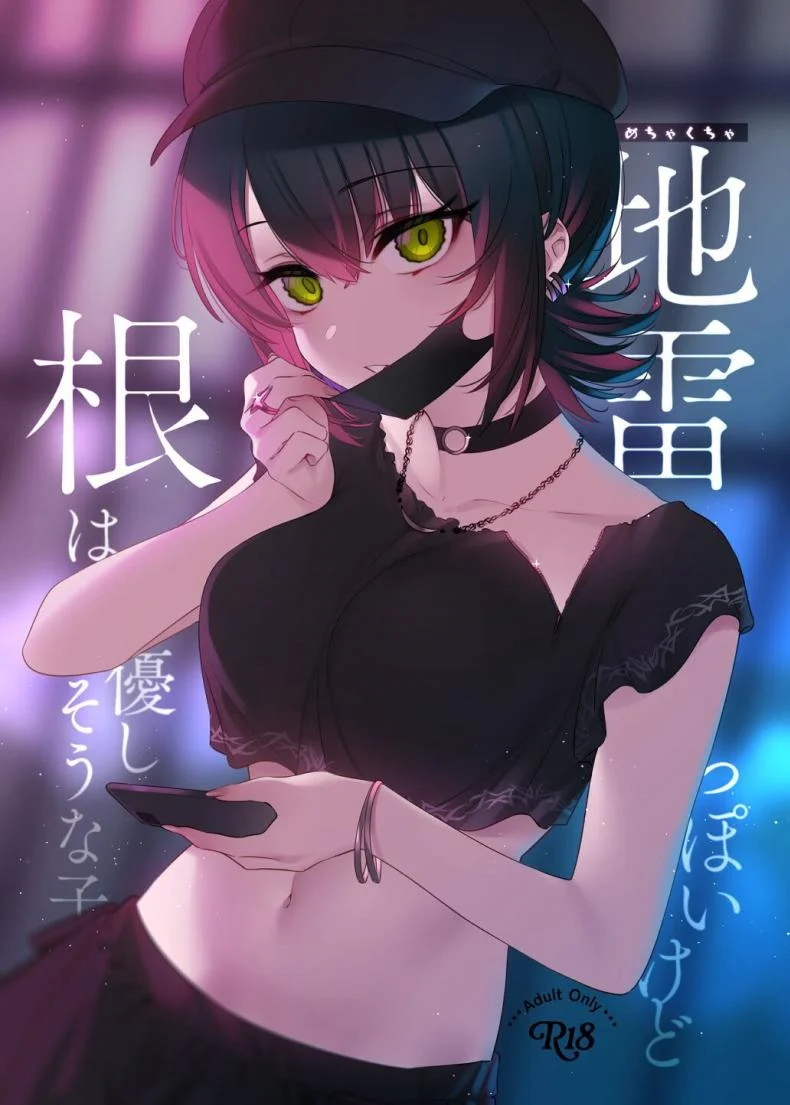 สาววุ่นวายที่ดูอันตราย แต่ข้างในอ่อนโยนกว่าที่คิด ตอน 1 [Nazunaya Honpo (7zu7)] Mechakucha Jiraippoi kedo Ne wa Yasashisouna Ko