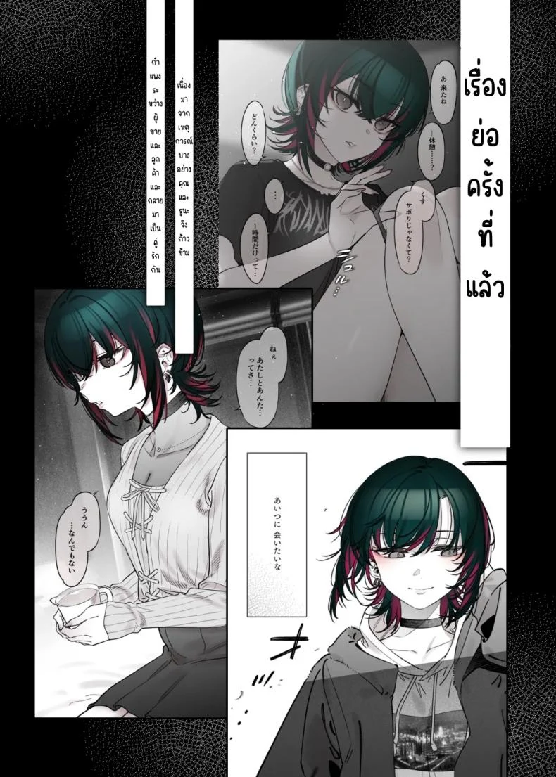 อ่านโดจิน สาววุ่นวายที่ดูอันตราย แต่ข้างในอ่อนโยนกว่าที่คิด ตอน 3 [Nazunaya Honpo (7zu7)] Mechakucha Jiraippoi kedo Ne wa Yasashisouna Ko หน้า 3