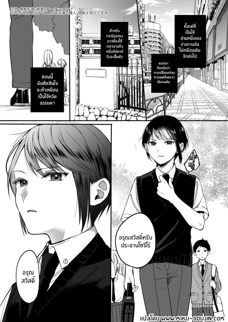 อ่านโดจิน เจ็ดวันที่โลกกลับด้าน และความสัมพันธ์ต้องเริ่มนับหนึ่งใหม่ ตอน 2 [Chiru Kuni (Onaka Emi)] Seiki Gyakuten Kanojo ni Dakareru Nanokakan หน้า 2
