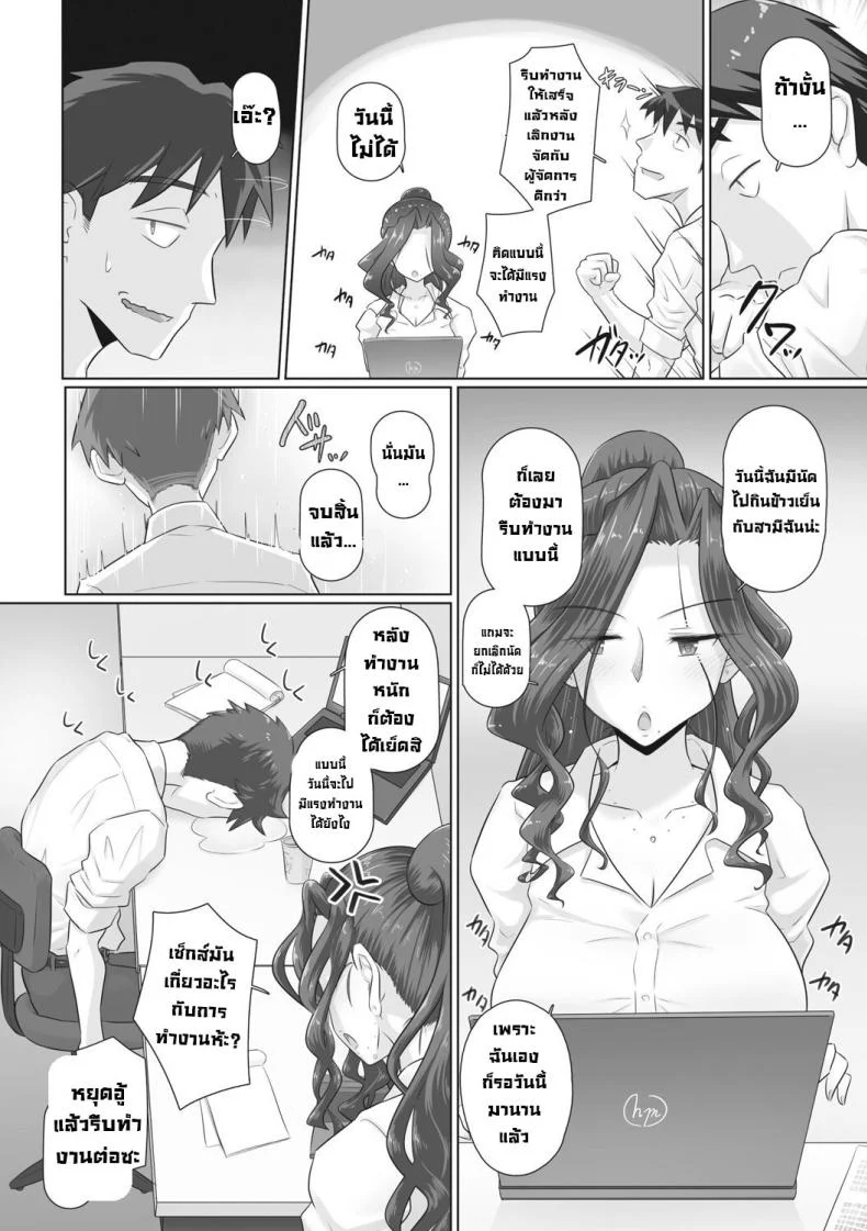 อ่านโดจิน เบื้องหลังผู้จัดการสาว กับความสัมพันธ์ที่ไม่ควรมีใครรู้ ตอน 3 [Urayoroduya (Yoroduya Hyakuhachi)] Hitozuma Buchou หน้า 2
