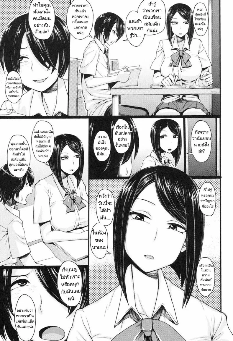 อ่านโดจิน สองเงามืดที่บังเอิญเข้าใจความเงียบของกันและกัน [Unou] Kamen Kanojo หน้า 5