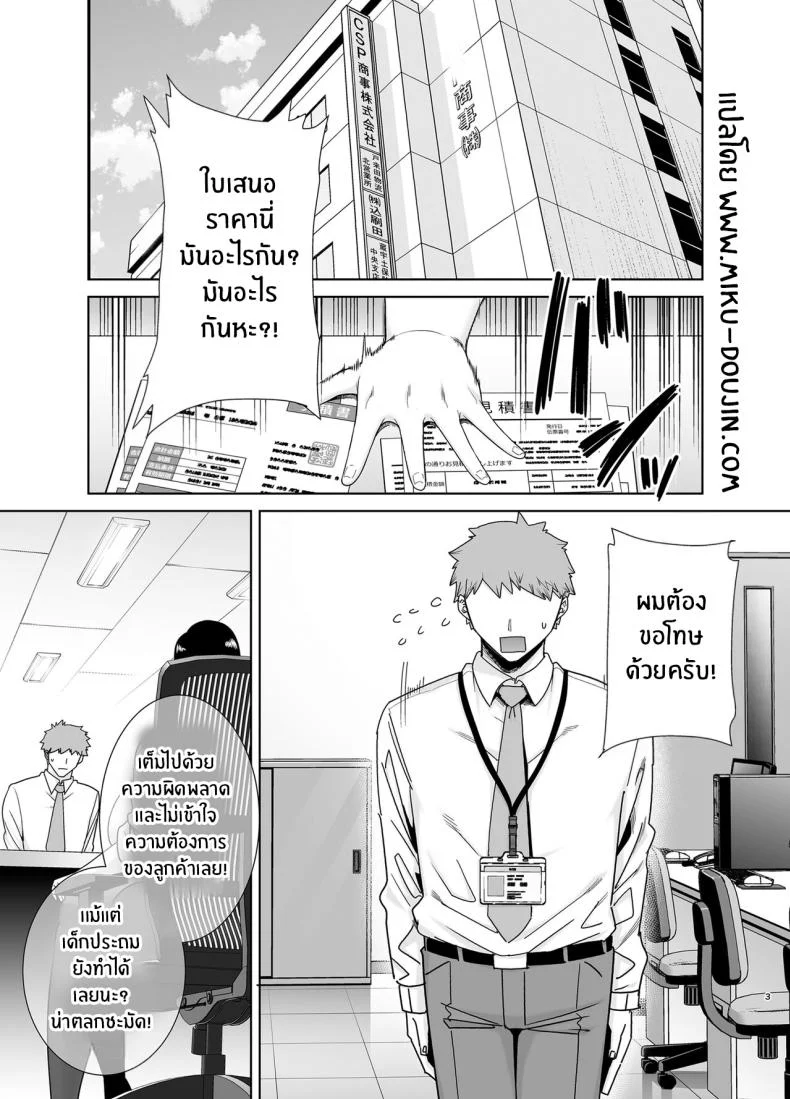 อ่านโดจิน หัวหน้าสุดโหด กับพนักงานที่ไม่ยอมแพ้ต่อความเสียว ตอน 1 [DOLL PLAY (Kurosu Gatari)] PowerHara Onna Joushi to Shachiku-kun หน้า 2