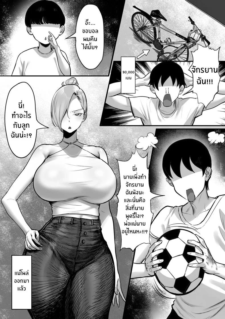 อ่านโดจิน ดาวเด่นบนเวที กับชีวิตอีกด้านที่ไม่มีใครเห็น [Hakutamayu] Ore no Joukyou Seiseikatsu หน้า 4