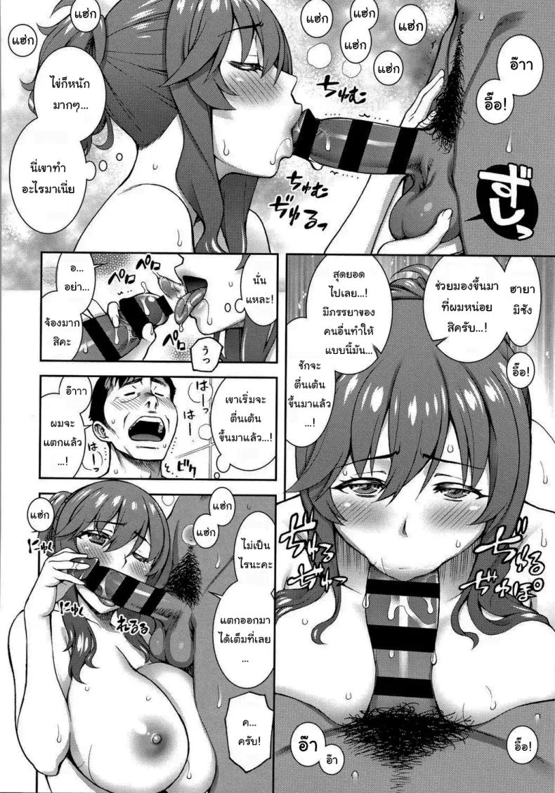 อ่านโดจิน เมื่อบริการส่งถึงบ้าน กลับพาเรื่องไม่คาดคิดมาด้วย [Unagimaru] DeliHeal Yondara Kinjo no Oku-san datta Ken หน้า 6