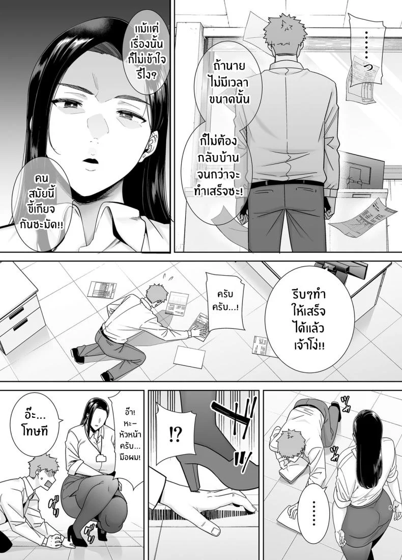 อ่านโดจิน หัวหน้าสุดโหด กับพนักงานที่ไม่ยอมแพ้ต่อความเสียว ตอน 1 [DOLL PLAY (Kurosu Gatari)] PowerHara Onna Joushi to Shachiku-kun หน้า 4