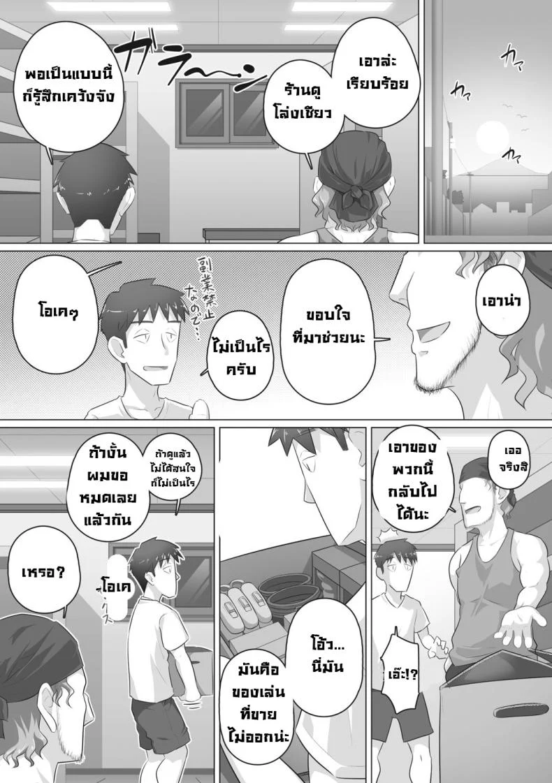 อ่านโดจิน เบื้องหลังผู้จัดการสาว กับความสัมพันธ์ที่ไม่ควรมีใครรู้ ตอน 6 [Urayoroduya (Yoroduya Hyakuhachi)] Hitozuma Buchou หน้า 4