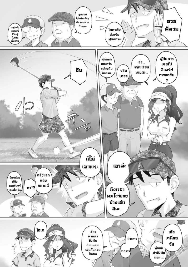 อ่านโดจิน เบื้องหลังผู้จัดการสาว กับความสัมพันธ์ที่ไม่ควรมีใครรู้ ตอน 5 [Urayoroduya (Yoroduya Hyakuhachi)] Hitozuma Buchou หน้า 4