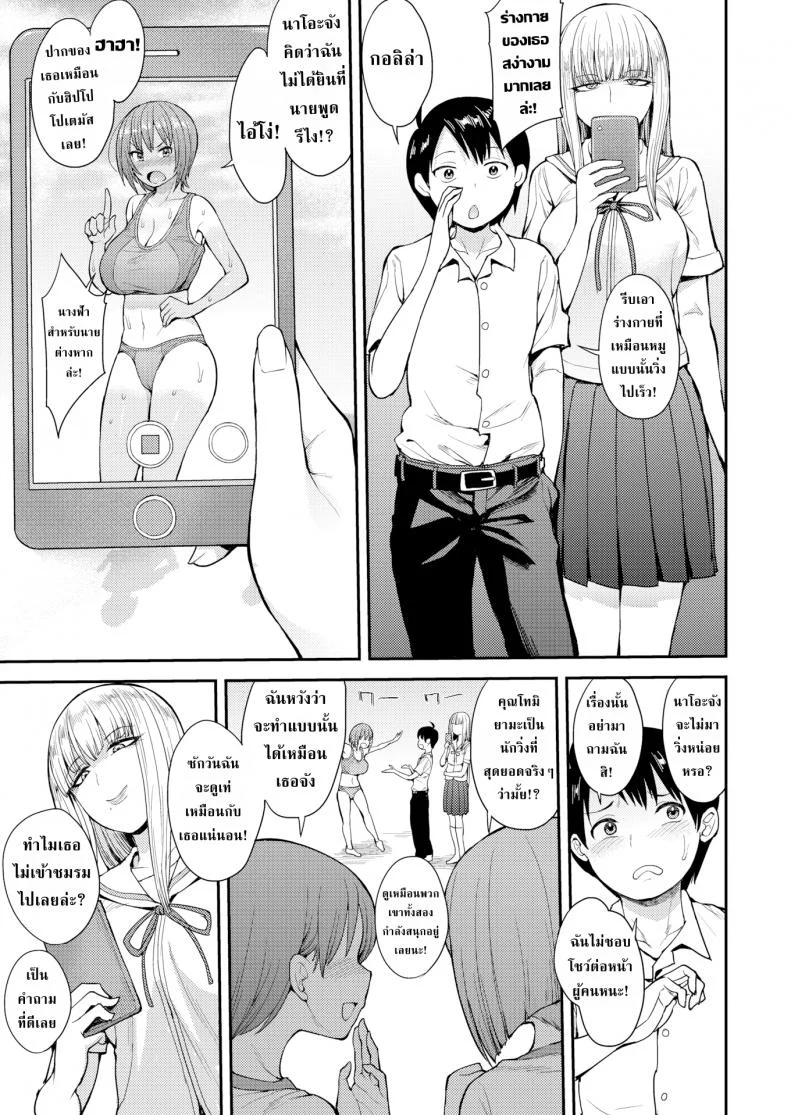 อ่านโดจิน มุมเล็กๆ ริมระเบียง ที่ทำให้คนแปลกหน้ากลายเป็นคนคุ้นเคย ตอน 1 [Unou] We Broke the Ice! หน้า 3