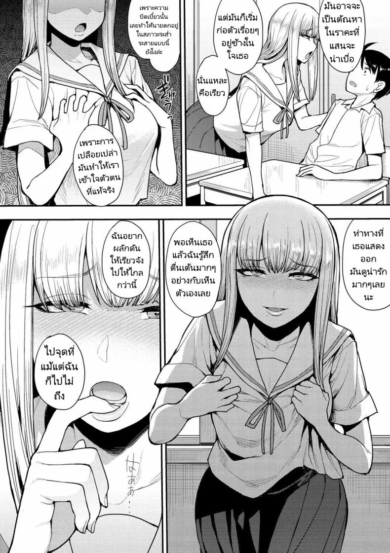 อ่านโดจิน มุมเล็กๆ ริมระเบียง ที่ทำให้คนแปลกหน้ากลายเป็นคนคุ้นเคย ตอน 3 [Unou] We Broke the Ice! หน้า 4