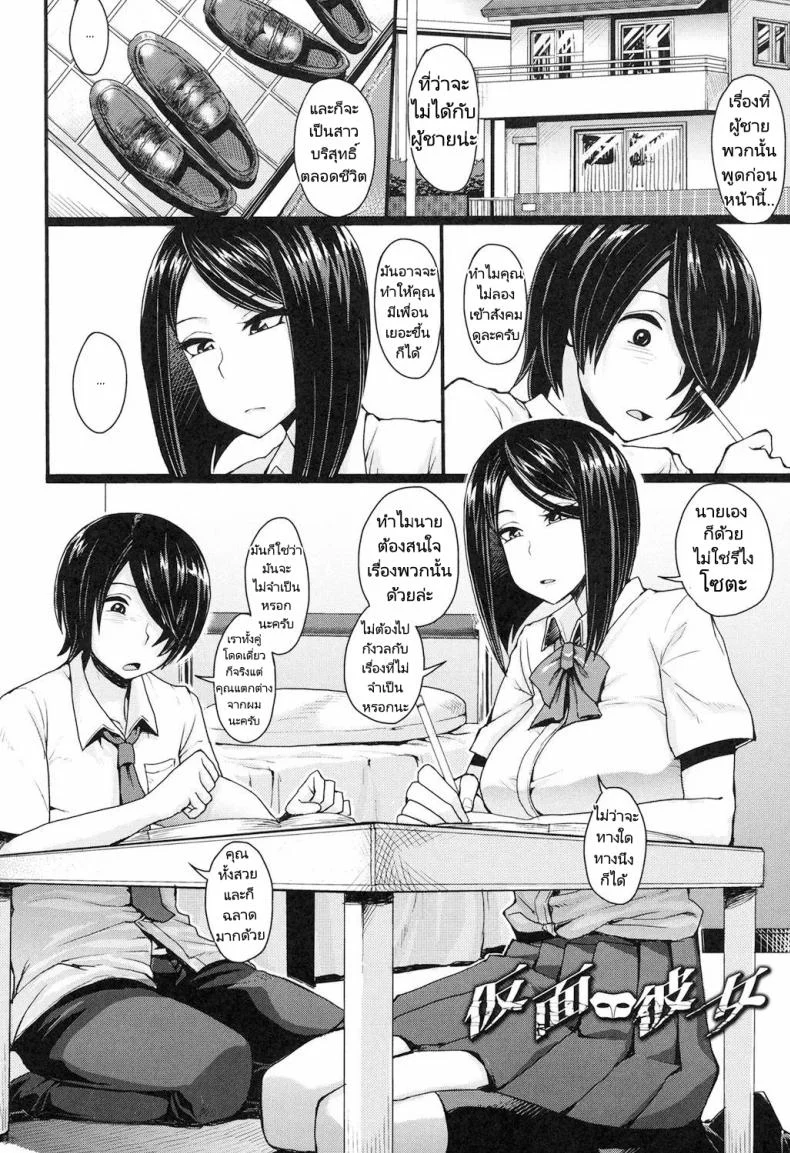 อ่านโดจิน สองเงามืดที่บังเอิญเข้าใจความเงียบของกันและกัน [Unou] Kamen Kanojo หน้า 4