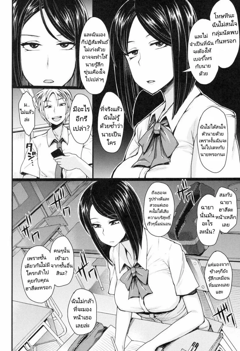 อ่านโดจิน สองเงามืดที่บังเอิญเข้าใจความเงียบของกันและกัน [Unou] Kamen Kanojo หน้า 2