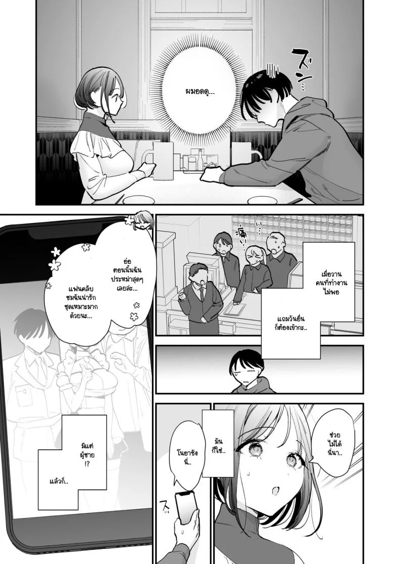 อ่านโดจิน จากนัดสบายๆ กลายเป็นคืนที่ยาวนานกว่าที่คิด ตอน 2 [amaTOUsengen (Tou)] Kyonyuu Otaku Joshi to NeCafe de Off-Pako After หน้า 6