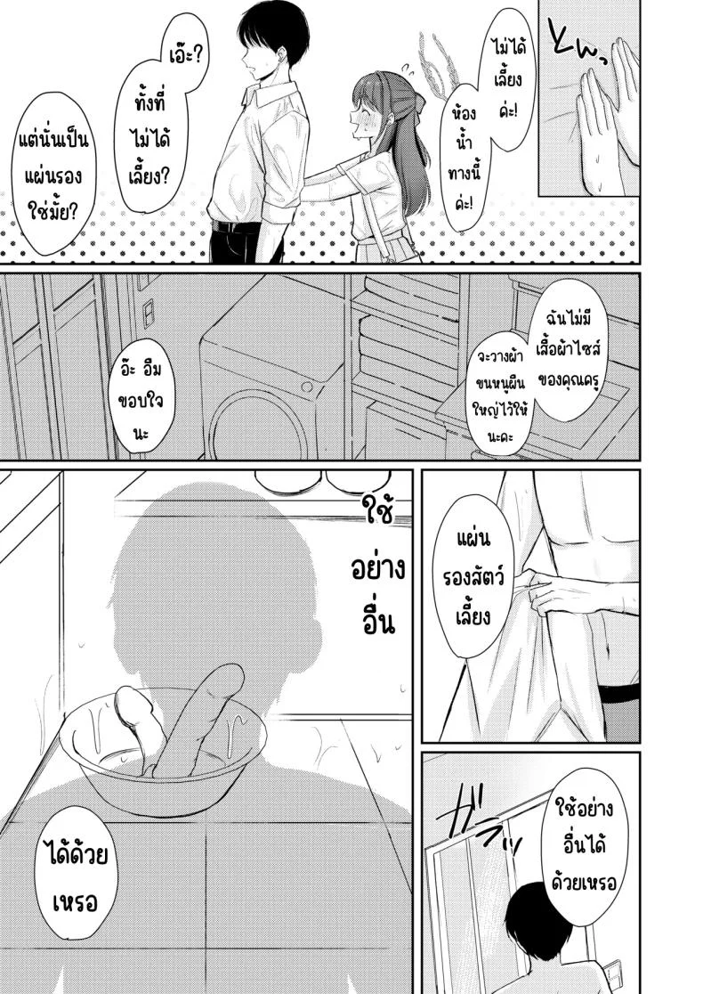 อ่านโดจิน รสหวานที่กระจายไปทั่วทั้งวัน [Myai Pan (Myai)] Sugar Splash (Blue Archive) หน้า 4
