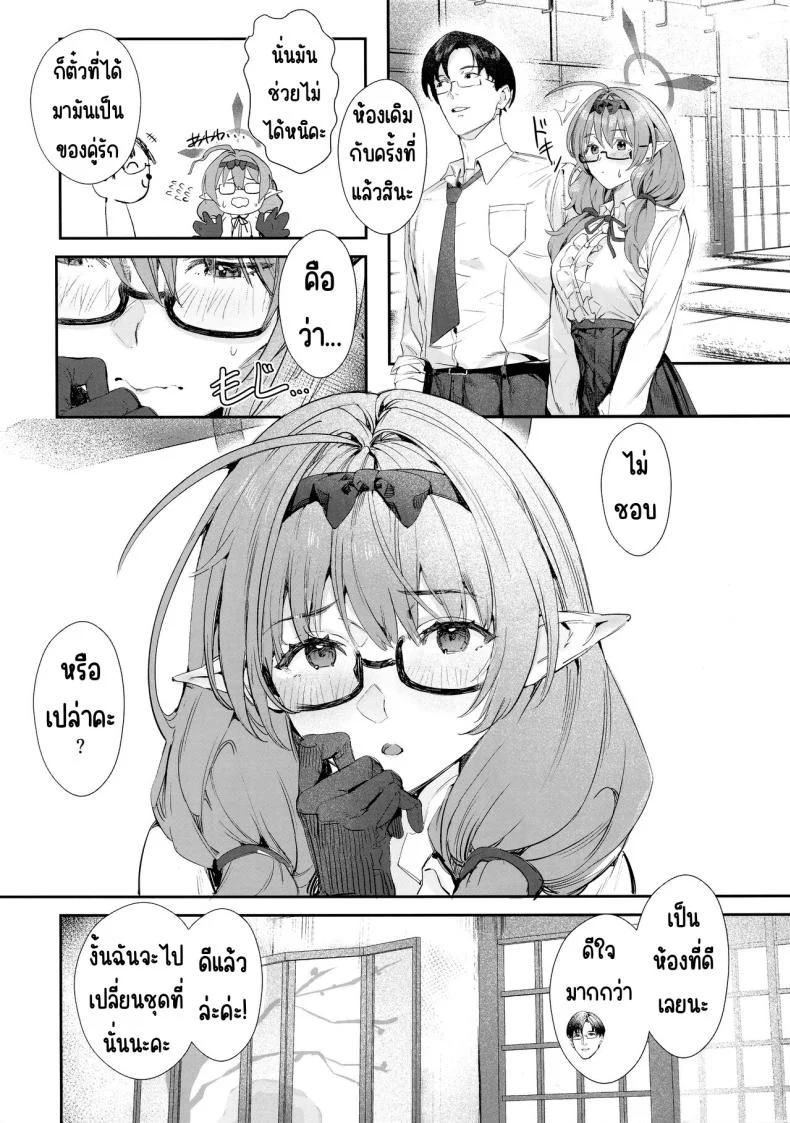 อ่านโดจิน ไออุ่นจากบ่อน้ำร้อน กับช่วงเวลาที่อยากหยุดไว้ตรงนั้น (C102) [Hiyashi Yaki Teishoku (Hiyashi Mirano, Mother Kiisuke)] Yukemuri Archive หน้า 3