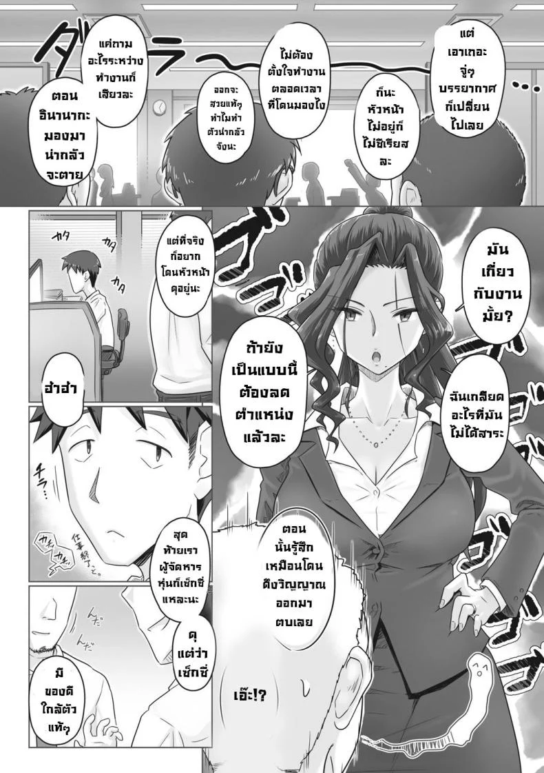 อ่านโดจิน เบื้องหลังผู้จัดการสาว กับความสัมพันธ์ที่ไม่ควรมีใครรู้ ตอน 2 [Urayoroduya (Yoroduya Hyakuhachi)] Hitozuma Buchou หน้า 2