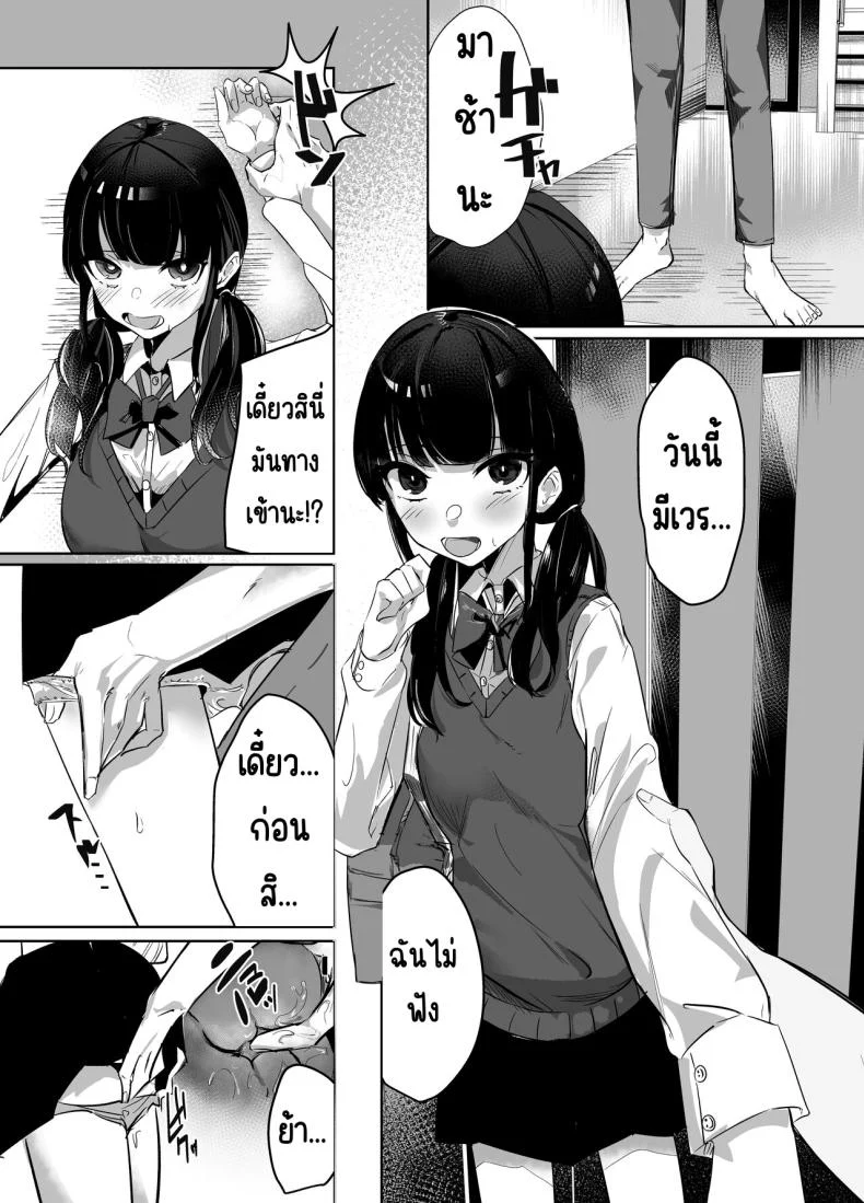 อ่านโดจิน น้องสาวตัวน้อยกับเรื่องวุ่นในบ้านที่ไม่มีใครคาดคิด [Nananto (Uenosuke)] Kanzen Shokuhouimo หน้า 4