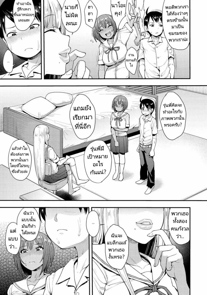 อ่านโดจิน มุมเล็กๆ ริมระเบียง ที่ทำให้คนแปลกหน้ากลายเป็นคนคุ้นเคย ตอน 2 [Unou] We Broke the Ice! หน้า 3