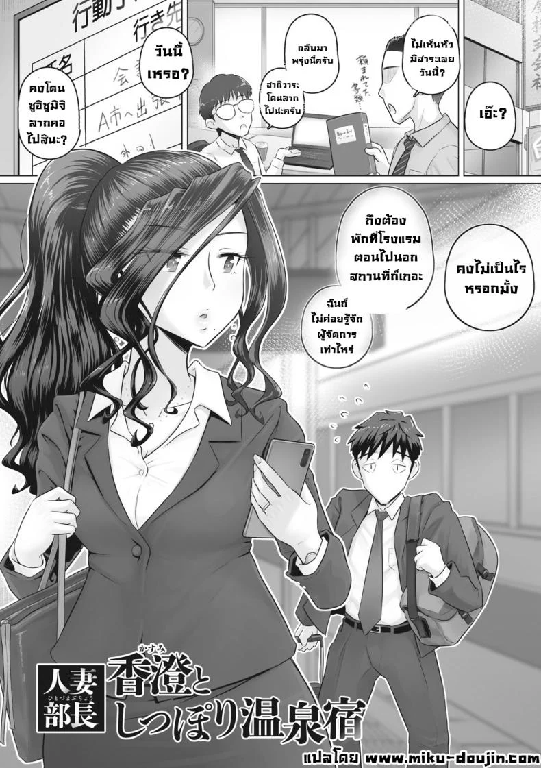 เบื้องหลังผู้จัดการสาว กับความสัมพันธ์ที่ไม่ควรมีใครรู้ ตอน 7 [Urayoroduya (Yoroduya Hyakuhachi)] Hitozuma Buchou