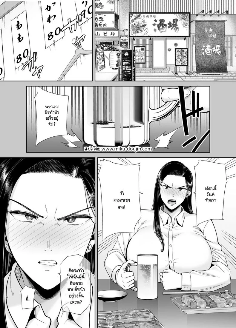 อ่านโดจิน หัวหน้าสุดโหด กับพนักงานที่ไม่ยอมแพ้ต่อความเสียว ตอน 2 [DOLL PLAY (Kurosu Gatari)] PowerHara Onna Joushi to Shachiku-kun หน้า 3