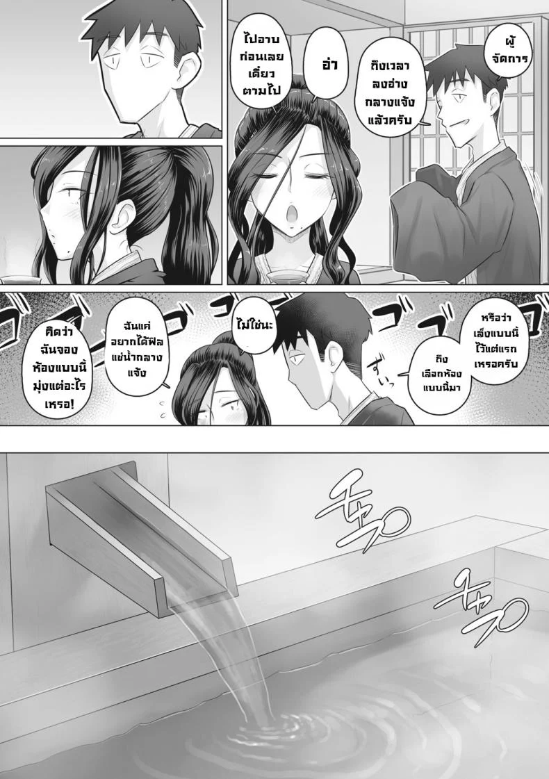 อ่านโดจิน เบื้องหลังผู้จัดการสาว กับความสัมพันธ์ที่ไม่ควรมีใครรู้ ตอน 7 [Urayoroduya (Yoroduya Hyakuhachi)] Hitozuma Buchou หน้า 4