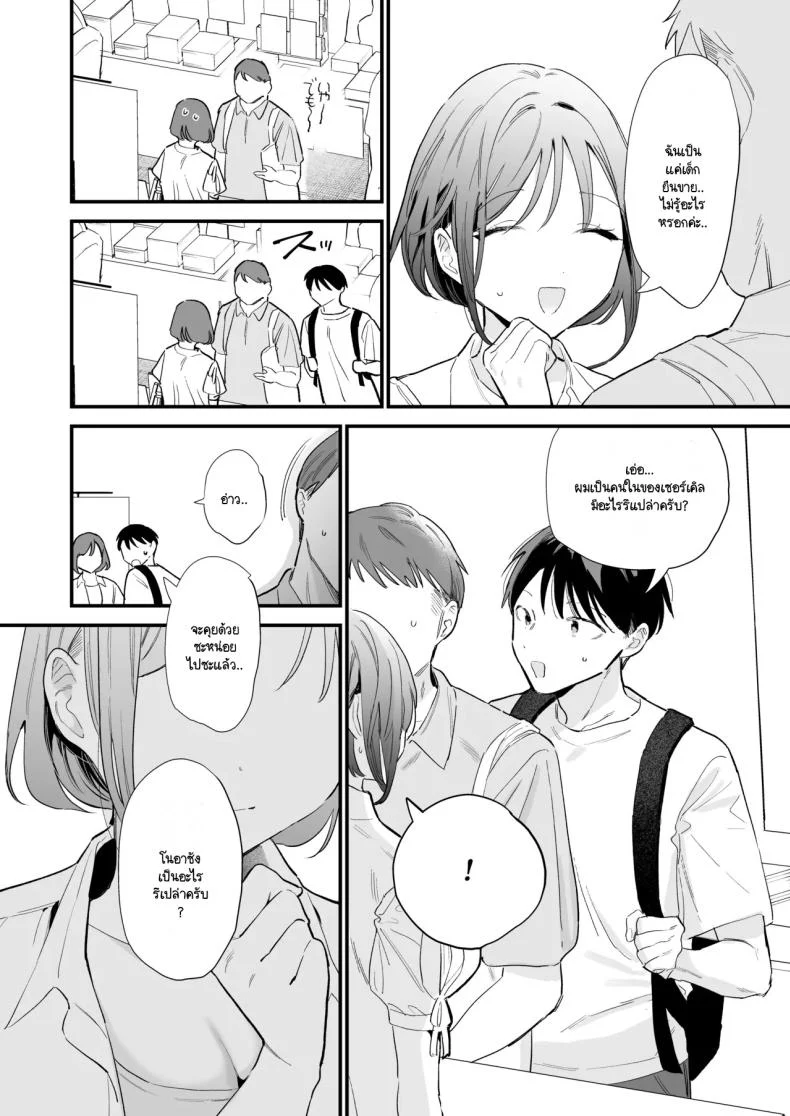 อ่านโดจิน จากนัดสบายๆ กลายเป็นคืนที่ยาวนานกว่าที่คิด ตอน 3 [amaTOUsengen (Tou)] Kyonyuu Otaku Joshi to NeCafe de Off-Pako After หน้า 4