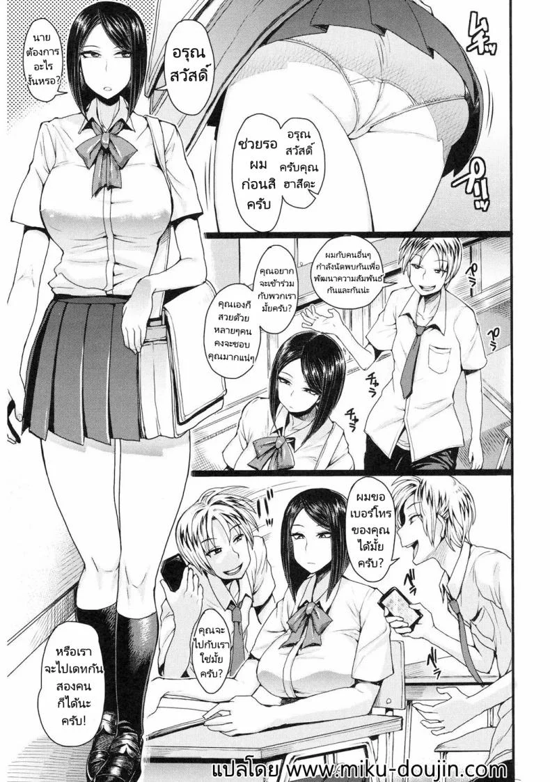 สองเงามืดที่บังเอิญเข้าใจความเงียบของกันและกัน [Unou] Kamen Kanojo