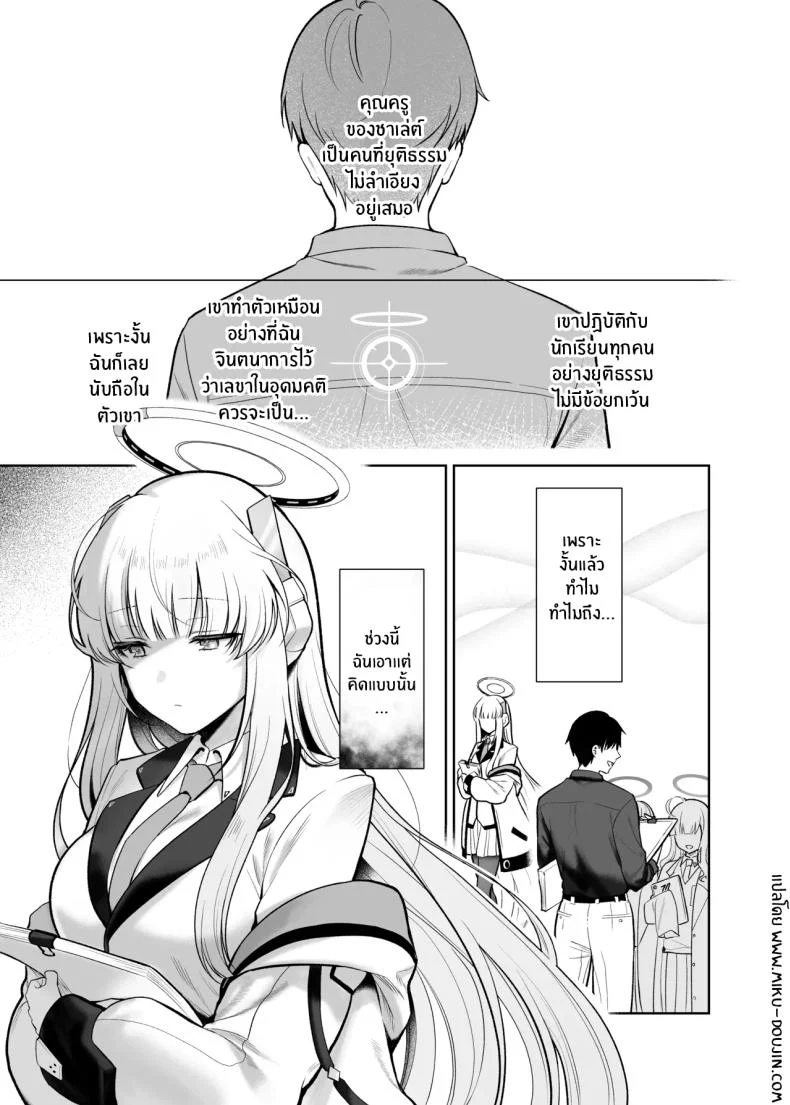 อ่านโดจิน ค่ำคืนใต้แสงดาว ที่เก็บเรื่องราวบางอย่างไว้ในใจ [Pontaroya (Pontaro)] Hoshi ni Somerareta Yoru no Kioku หน้า 2