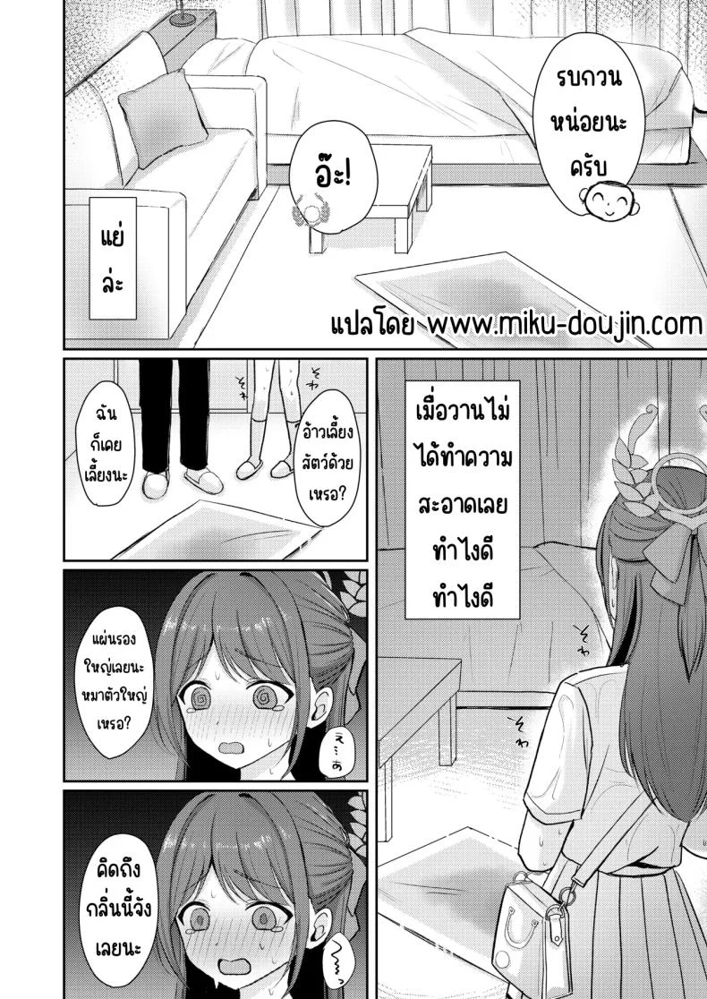 อ่านโดจิน รสหวานที่กระจายไปทั่วทั้งวัน [Myai Pan (Myai)] Sugar Splash (Blue Archive) หน้า 3
