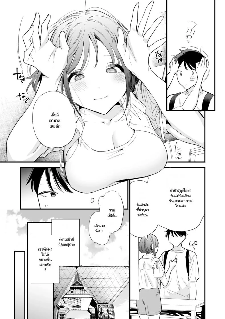อ่านโดจิน จากนัดสบายๆ กลายเป็นคืนที่ยาวนานกว่าที่คิด ตอน 3 [amaTOUsengen (Tou)] Kyonyuu Otaku Joshi to NeCafe de Off-Pako After หน้า 5