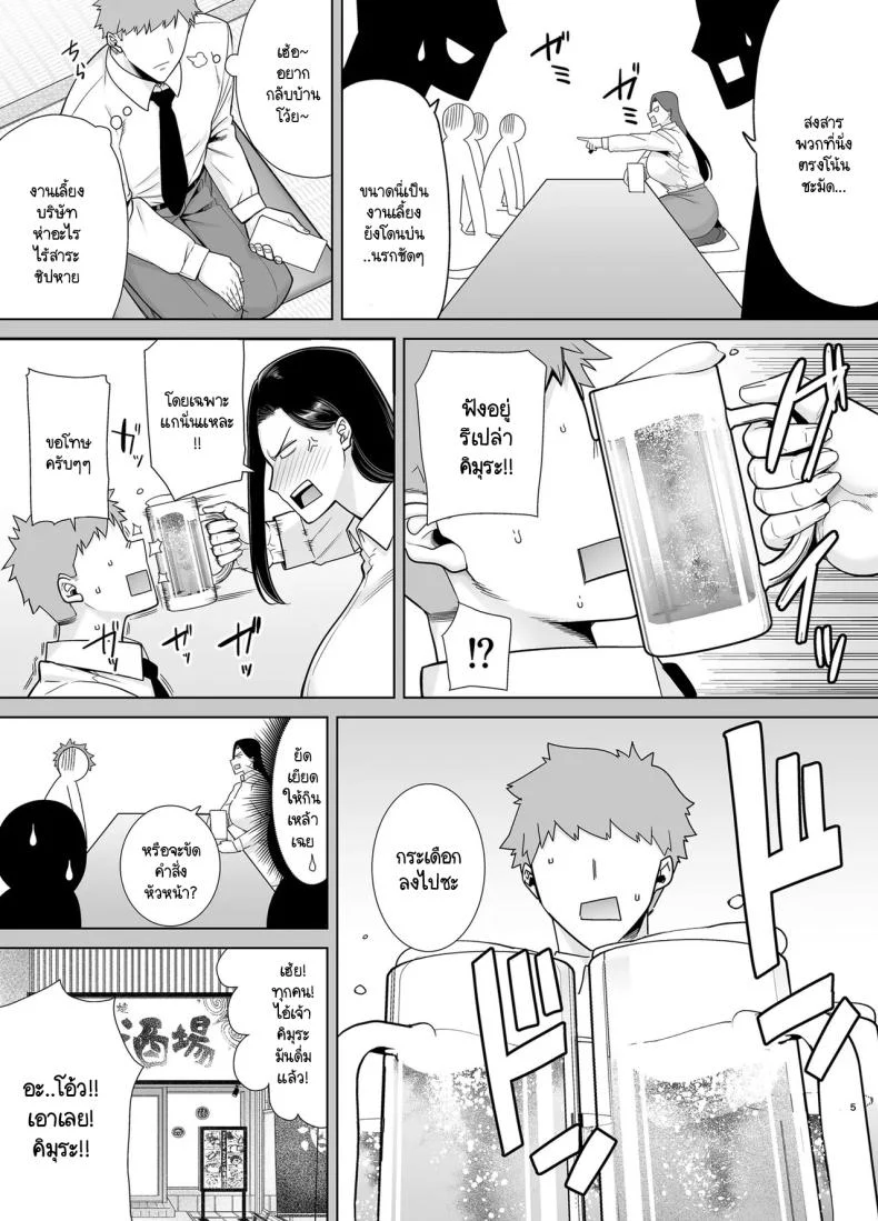 อ่านโดจิน หัวหน้าสุดโหด กับพนักงานที่ไม่ยอมแพ้ต่อความเสียว ตอน 2 [DOLL PLAY (Kurosu Gatari)] PowerHara Onna Joushi to Shachiku-kun หน้า 4