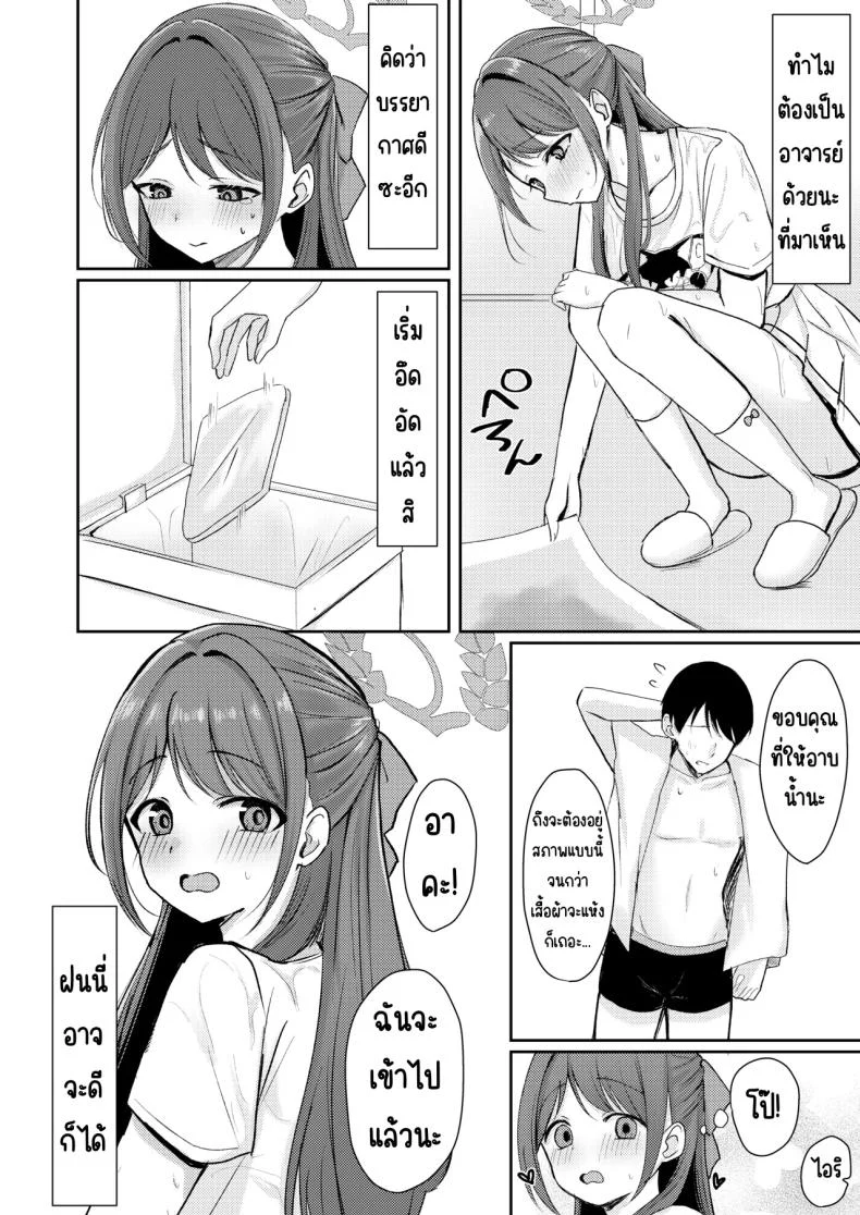 อ่านโดจิน รสหวานที่กระจายไปทั่วทั้งวัน [Myai Pan (Myai)] Sugar Splash (Blue Archive) หน้า 5
