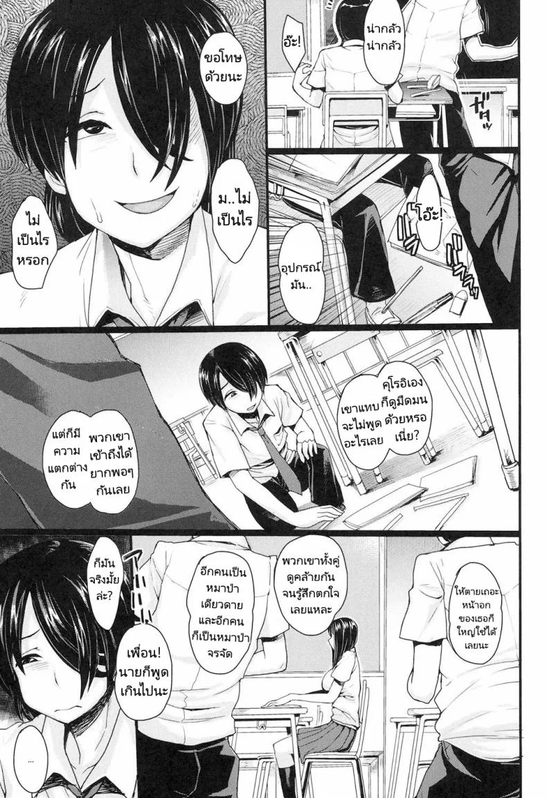 อ่านโดจิน สองเงามืดที่บังเอิญเข้าใจความเงียบของกันและกัน [Unou] Kamen Kanojo หน้า 3