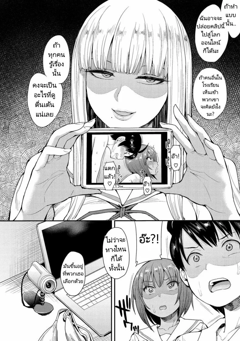 อ่านโดจิน มุมเล็กๆ ริมระเบียง ที่ทำให้คนแปลกหน้ากลายเป็นคนคุ้นเคย ตอน 2 [Unou] We Broke the Ice! หน้า 6