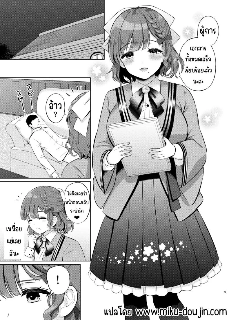 อ่านโดจิน คืนมืดที่ซ่อนแสงของรุ่งอรุณเอาไว้ [Nanairo no Neribukuro (Nanashiki Fuka)] Yoru no Asahi (Kantai Collection -KanColle-) หน้า 2