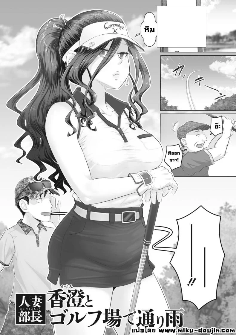 เบื้องหลังผู้จัดการสาว กับความสัมพันธ์ที่ไม่ควรมีใครรู้ ตอน 5 [Urayoroduya (Yoroduya Hyakuhachi)] Hitozuma Buchou