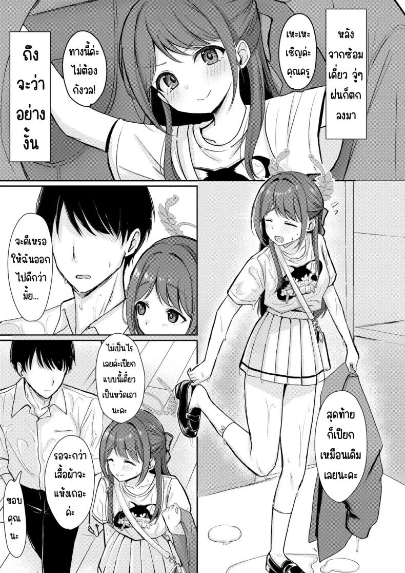 อ่านโดจิน รสหวานที่กระจายไปทั่วทั้งวัน [Myai Pan (Myai)] Sugar Splash (Blue Archive) หน้า 2